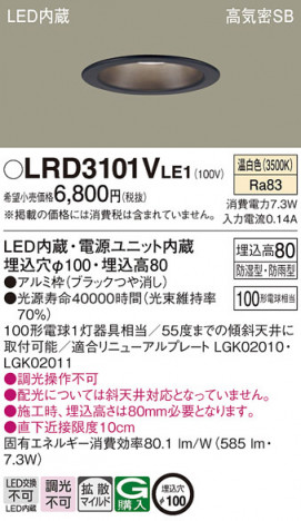 Panasonic ƥꥢ饤 LRD3101VLE1 ᥤ̿