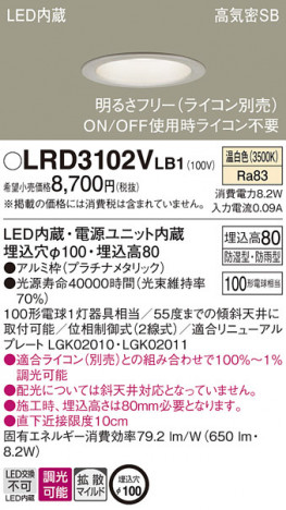 Panasonic ƥꥢ饤 LRD3102VLB1 ᥤ̿
