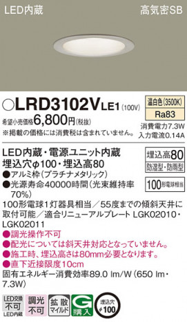 Panasonic ƥꥢ饤 LRD3102VLE1 ᥤ̿