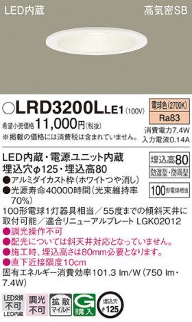 Panasonic ƥꥢ饤 LRD3200LLE1 ᥤ̿