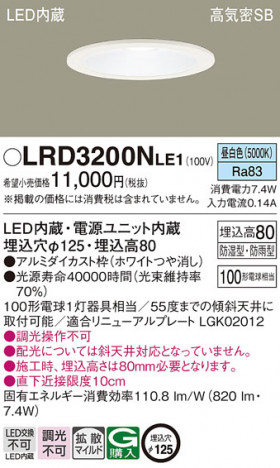 Panasonic ƥꥢ饤 LRD3200NLE1 ᥤ̿