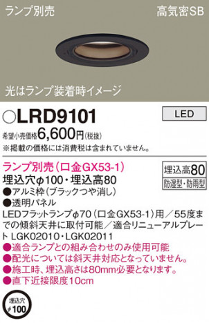 Panasonic ƥꥢ饤 LRD9101 ᥤ̿