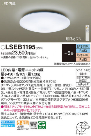 Panasonic 󥰥饤 LSEB1195 ᥤ̿