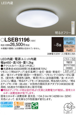 Panasonic 󥰥饤 LSEB1196 ᥤ̿