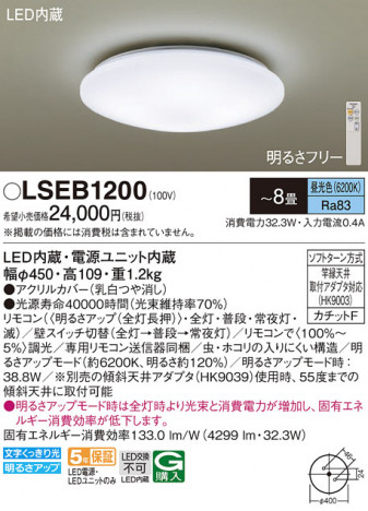 Panasonic ������󥰥饤�� LSEB1200 �ᥤ��̿�