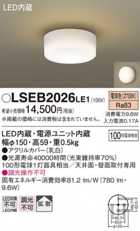Panasonic 󥰥饤 LSEB2026LE1 ᥤ̿