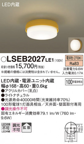 Panasonic 󥰥饤 LSEB2027LE1 ᥤ̿