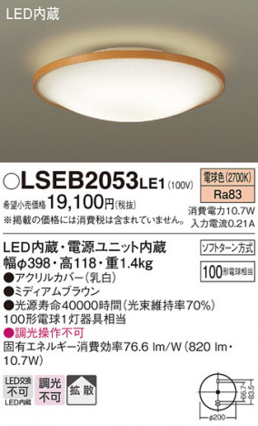 Panasonic 󥰥饤 LSEB2053LE1 ᥤ̿