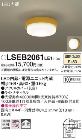 Panasonic 󥰥饤 LSEB2061LE1 ᥤ̿