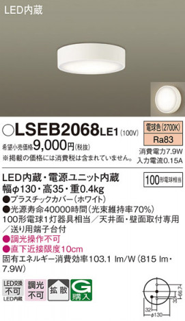 Panasonic 󥰥饤 LSEB2068LE1 ᥤ̿