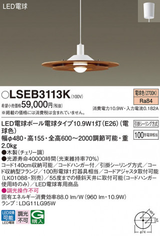 Panasonic �ڥ����� LSEB3113K �ᥤ��̿�