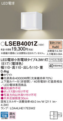 Panasonic �֥饱�å� LSEB4001Z �ᥤ��̿�
