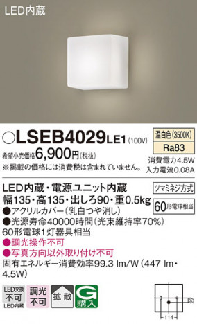 Panasonic ֥饱å LSEB4029LE1 ᥤ̿