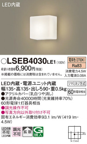 Panasonic ֥饱å LSEB4030LE1 ᥤ̿