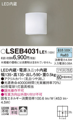 Panasonic ֥饱å LSEB4031LE1 ᥤ̿