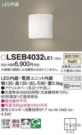 Panasonic ֥饱å LSEB4032LE1 ᥤ̿