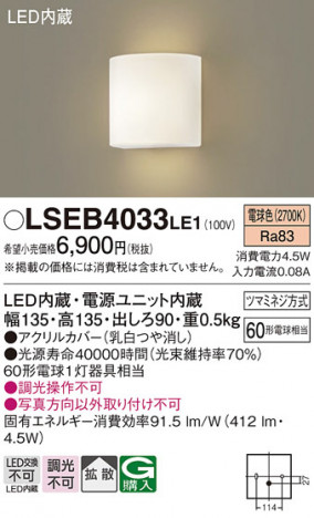 Panasonic ֥饱å LSEB4033LE1 ᥤ̿