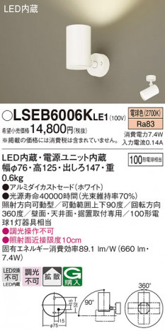 Panasonic ݥåȥ饤 LSEB6006KLE1 ᥤ̿