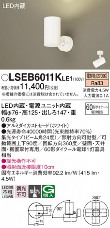 Panasonic ݥåȥ饤 LSEB6011KLE1 ᥤ̿
