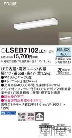 Panasonic 󥰥饤 LSEB7102LE1 ᥤ̿