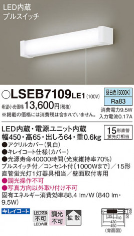 Panasonic ֥饱å LSEB7109LE1 ᥤ̿