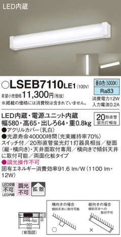 Panasonic ֥饱å LSEB7110LE1 ᥤ̿