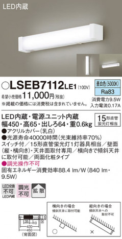 Panasonic ֥饱å LSEB7112LE1 ᥤ̿