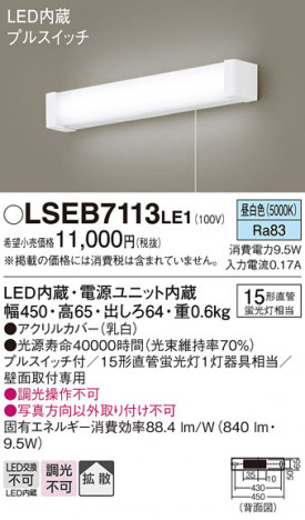 Panasonic ֥饱å LSEB7113LE1 ᥤ̿