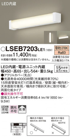 Panasonic ֥饱å LSEB7203LE1 ᥤ̿