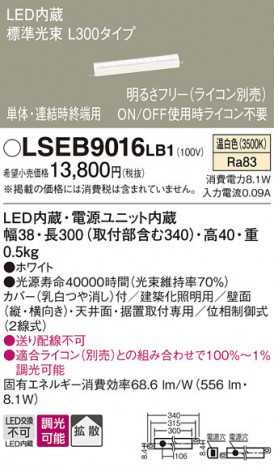 Panasonic ۲ LSEB9016LB1 ᥤ̿