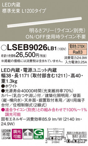 Panasonic ۲ LSEB9026LB1 ᥤ̿