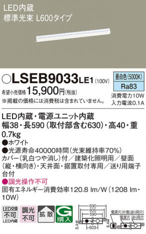 Panasonic ۲ LSEB9033LE1 ᥤ̿