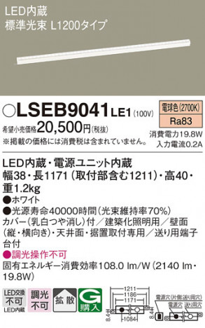 Panasonic ۲ LSEB9041LE1 ᥤ̿