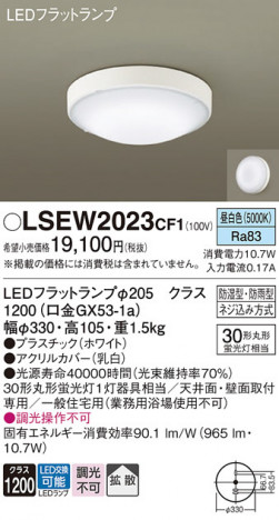 Panasonic ƥꥢ饤 LSEW2023CF1 ᥤ̿