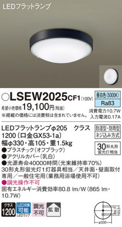 Panasonic ƥꥢ饤 LSEW2025CF1 ᥤ̿