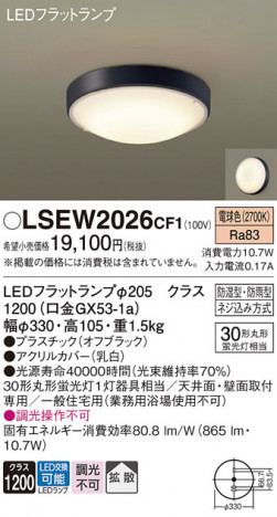 Panasonic ƥꥢ饤 LSEW2026CF1 ᥤ̿