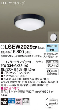 Panasonic ƥꥢ饤 LSEW2029CF1 ᥤ̿