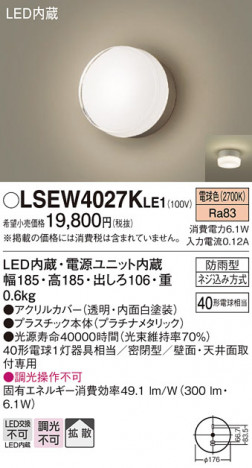 Panasonic ƥꥢ饤 LSEW4027KLE1 ᥤ̿