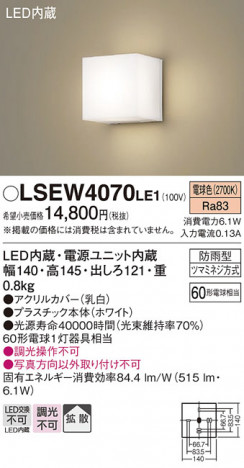 Panasonic ƥꥢ饤 LSEW4070LE1 ᥤ̿