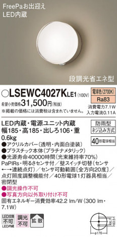 Panasonic ƥꥢ饤 LSEWC4027KLE1 ᥤ̿