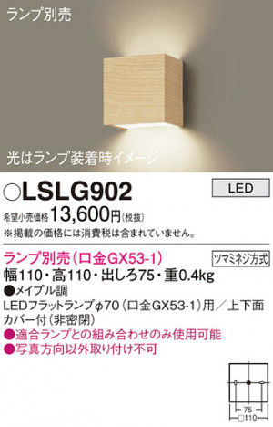 Panasonic ֥饱å LSLG902 ᥤ̿