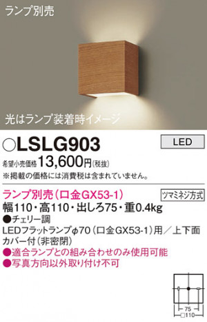 Panasonic ֥饱å LSLG903 ᥤ̿