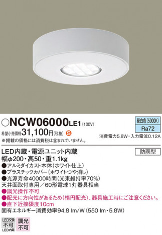 Panasonic 󥰥饤 NCW06000LE1 ᥤ̿