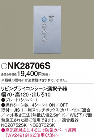 Panasonic ¾° NK28706S ᥤ̿