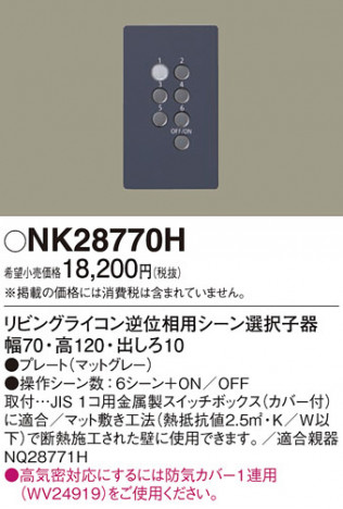 Panasonic ¾° NK28770H ᥤ̿