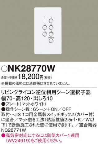 Panasonic ¾° NK28770W ᥤ̿