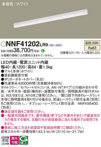 Panasonic ١饤 NNF41202LR9 ᥤ̿