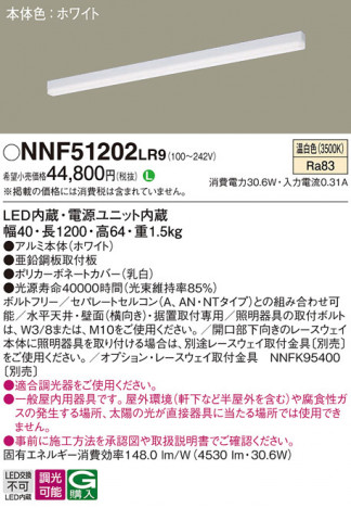 Panasonic ١饤 NNF51202LR9 ᥤ̿