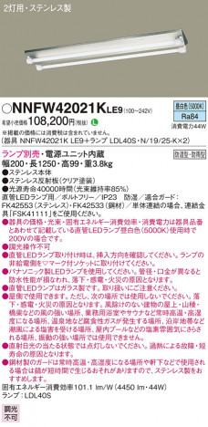Panasonic ١饤 NNFW42021KLE9 ᥤ̿