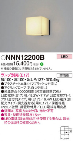 Panasonic ƥꥢ饤 NNN12200B ᥤ̿